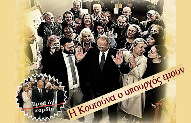 Από την αφίσα του έργου