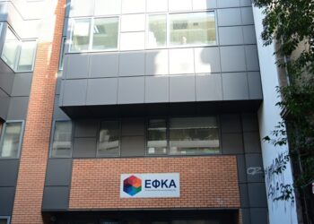Τα γραφεία του ΕΦΚΑ (φωτ.: EUROKINISSI/Κώστας Τζούμας)