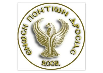 (Φωτ.: Facebook/Ένωση Ποντίων Δροσιάς Αττικής)