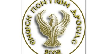 (Φωτ.: Facebook/Ένωση Ποντίων Δροσιάς Αττικής)