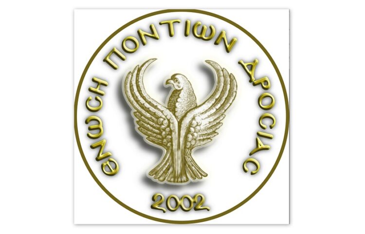 (Φωτ.: Facebook/Ένωση Ποντίων Δροσιάς Αττικής)