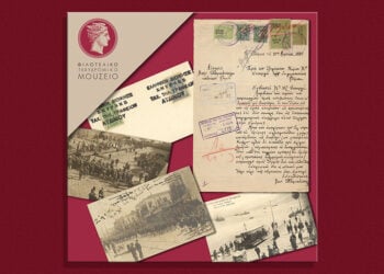 Καρτ ποστάλ με τον ελληνικό στρατό στη Σμύρνη και αιτήσεις υπαλλήλων.