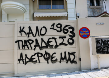 Γκράφιτι στο σημείο όπο έπεσε νεκρός ο 20χρονος (φωτ.: EUROKINISSI / Ραφαήλ Γεωργιάδης)