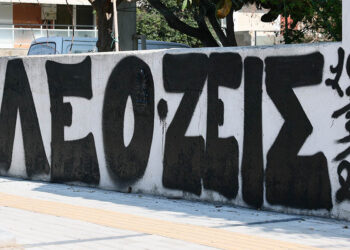 (Φωτ.: EUROKINISSI / Ραφαήλ Γεωργιάδης)