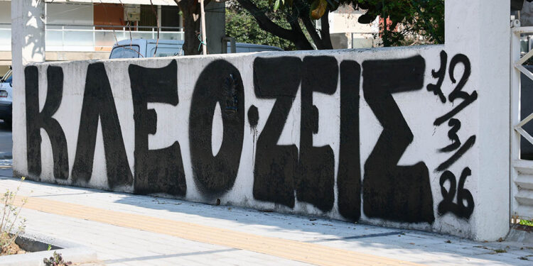 (Φωτ.: EUROKINISSI / Ραφαήλ Γεωργιάδης)