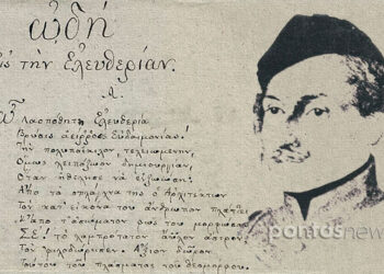 Η πρώτη στροφή της «Ωδής εις την Ελευθερίαν» του Γ. Λασσάνη, που εικονίζεται δεξιά (εικ.: ΧΚ)