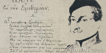 Η πρώτη στροφή της «Ωδής εις την Ελευθερίαν» του Γ. Λασσάνη, που εικονίζεται δεξιά (εικ.: ΧΚ)