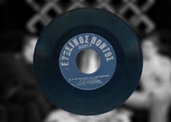 (Φωτ.: youtube.com/Pantelis Toutountzis)