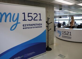 Το νέο Κέντρο Εξυπηρέτησης Φορολογουμένων της ΑΑΔΕ στην Αθήνα (φωτ.: ΑΠΕ-ΜΠΕ/ Γιώργος Βιτσαράς)