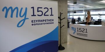 Το νέο Κέντρο Εξυπηρέτησης Φορολογουμένων της ΑΑΔΕ στην Αθήνα (φωτ.: ΑΠΕ-ΜΠΕ/ Γιώργος Βιτσαράς)