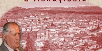 Από την αφίσα της ημερίδας