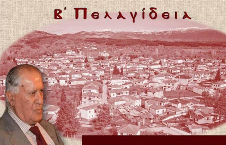 Από την αφίσα της ημερίδας