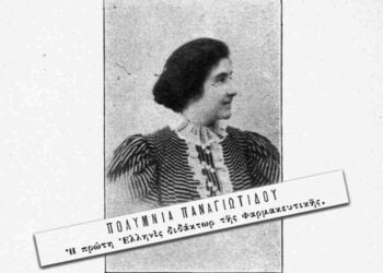 Η Πολύμνια Παναγιωτίδου περιλαμβανόταν στο «Εθνικόν Ημερολόγιον» του 1900, επιμέλεια Κωνστ. Φ. Σκοκού (Αθήνα)