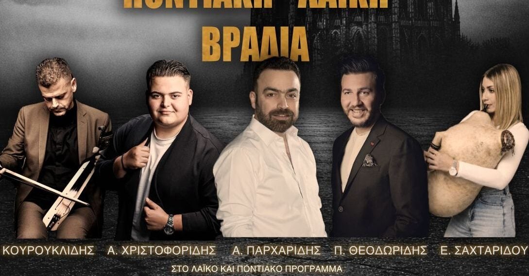 (Φωτ.: facebook/Σύλλογος Ποντίων Κολωνίας «Οι Αργοναύτες»)