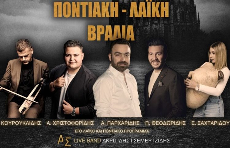 (&Phi;&omega;&tau;.: facebook/&Sigma;ύ&lambda;&lambda;&omicron;&gamma;&omicron;&sigmaf; &Pi;&omicron;&nu;&tau;ί&omega;&nu; &Kappa;&omicron;&lambda;&omega;&nu;ί&alpha;&sigmaf; &laquo;&Omicron;&iota; &Alpha;&rho;&gamma;&omicron;&nu;&alpha;ύ&tau;&epsilon;&sigmaf;&raquo;)