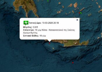 (Φωτ.: seismoi.gr)