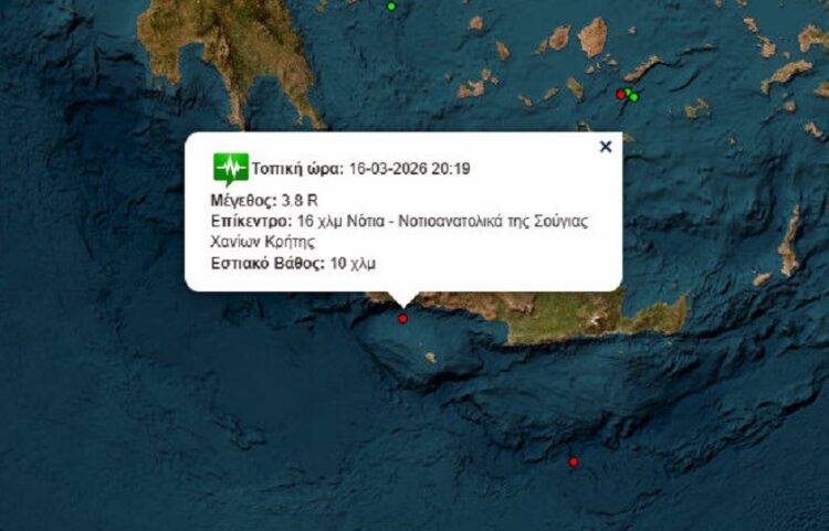 (Φωτ.: seismoi.gr)