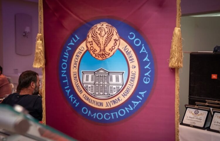 (Φωτ.: facebook/ΣΠοΣ Δυτικής Μακεδονίας & Ηπείρου)