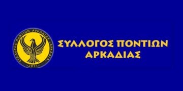 (Φωτ.: Facebook/Σύλλογος Ποντίων Αρκαδίας)