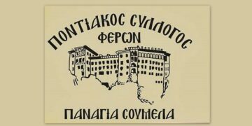 (Φωτ.: Facebook/Ποντιακός Σύλλογος Φερών «Παναγία Σουμελά»)