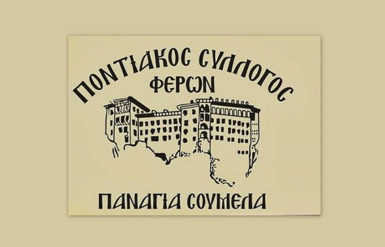 (Φωτ.: Facebook/Ποντιακός Σύλλογος Φερών «Παναγία Σουμελά»)