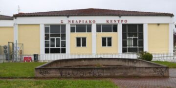 Το Συνεδριακό Κέντρο του Πανεπιστημίου Θεσσαλίας στη Λάρισα όπου διεξάγεται η δίκη για τα Τέμπη (φωτ.: Σωτήρης Δημητρόπουλος/EUROKINISSI)