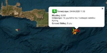 (Φωτ.: seismoi.gr)