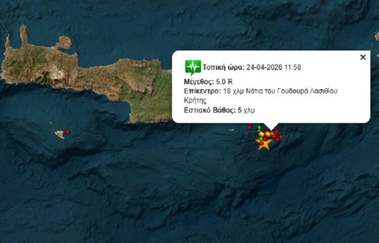 (Φωτ.: seismoi.gr)