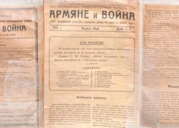 Το μηνιαίο ρωσόφωνο εικονογραφημένο περιοδικό «Αρμένιοι και Πόλεμος» με αφιέρωμα στο Αρμενικό Ζήτημα σε σχέση με τα πολεμικά τεκταινόμενα της εποχής. Εκδιδόταν στην Οδησό το 1916 και αριθμεί 10 τεύχη (πηγή: archive.org)