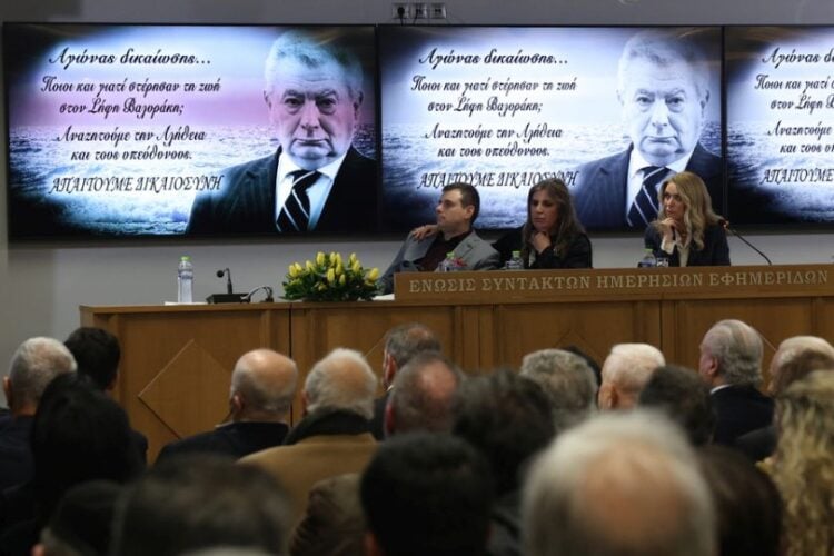 Εικόνα από την τιμητική εκδήλωση που έγινε τον περασμένο Ιανουάριο στην ΕΣΗΕΑ, στη μνήμη του πρώην υπουργου Σήφη Βαλυράκη, παρουσία της συζύγου του Μίνας Παπαθεοδώρου-Βαλυράκη και του γιου τους Αλέξανδρου (φωτ. αρχείου: ΑΠΕ-ΜΠΕ/ Γιώργος Βιτσαράς)