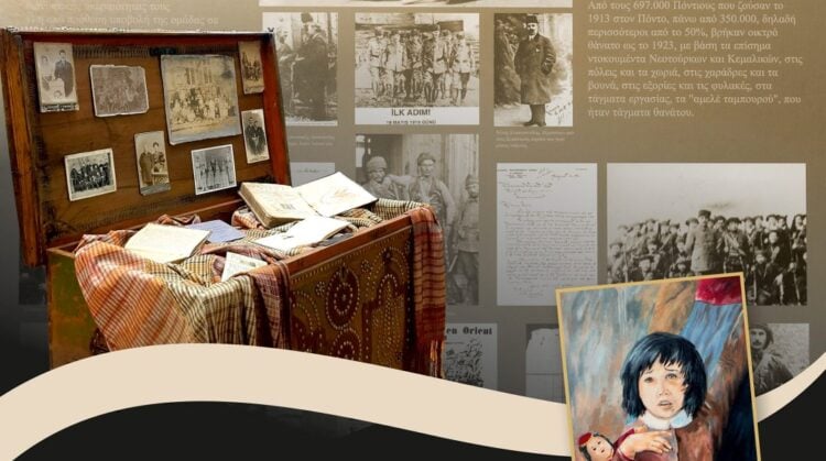 Τμήμα από την αφίσα για την πολυθεματική έκθεση στην Πιερία