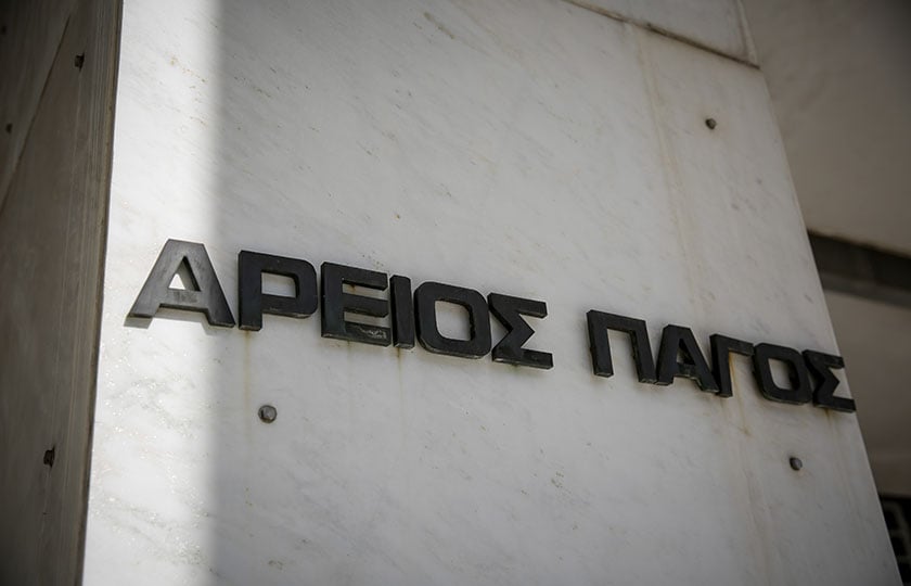 Λεπτομέρεια από το κτήριο του Άρειου Πάγου (φωτ.: EUROKINISSI / Στέλιος Μισίνας)