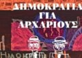 (Φωτ.: ΑΠΕ-ΜΠΕ/Αρχείο)