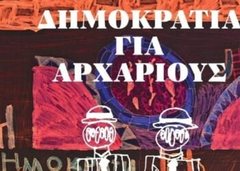 (Φωτ.: ΑΠΕ-ΜΠΕ/Αρχείο)