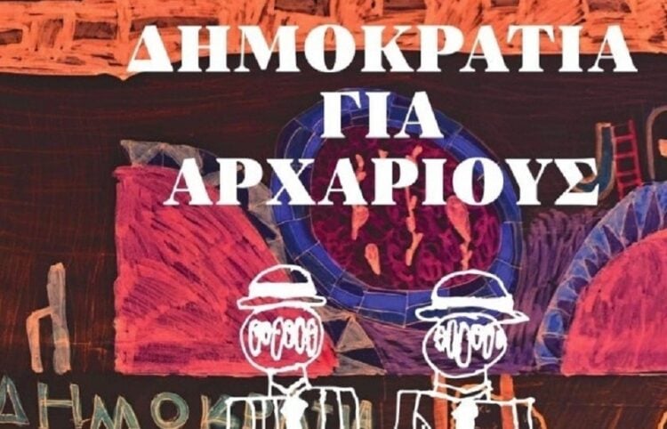 (Φωτ.: ΑΠΕ-ΜΠΕ/Αρχείο)