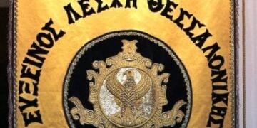 (Φωτ.: Facebook/Εύξεινος Λέσχη Θεσσαλονίκης)