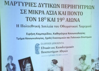 Από την εισήγηση της Ειρήνης Καμπερίδου, στο Σπουδαστήριο Ποντιακής Ιστορίας και Πολιτισμού της Ένωσης Ποντίων Μελισσίων Αττικής, Παρασκευή 24 Απριλίου 2026 (φωτ.: ΕΚΠΑ)