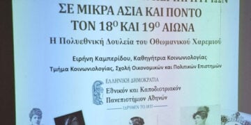 Από την εισήγηση της Ειρήνης Καμπερίδου, στο Σπουδαστήριο Ποντιακής Ιστορίας και Πολιτισμού της Ένωσης Ποντίων Μελισσίων Αττικής, Παρασκευή 24 Απριλίου 2026 (φωτ.: ΕΚΠΑ)