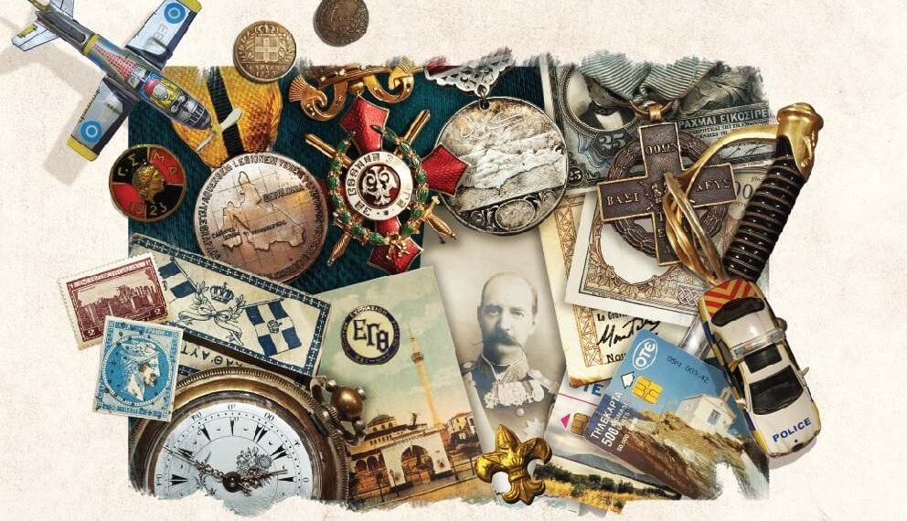 Τμήμα της αφίσας της έκθεσης