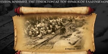 (Φωτ.: Facebook/Ένωση Ποντίων Πιερίας)