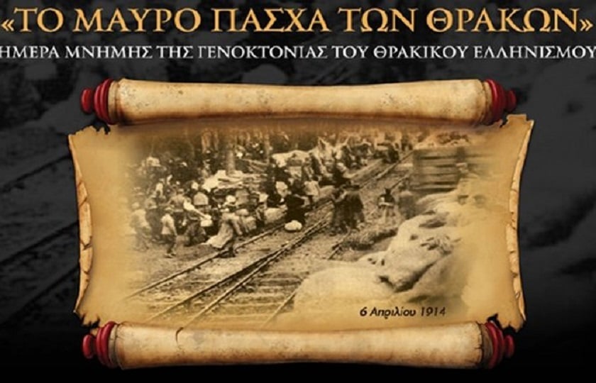 (Φωτ.: Facebook/Ένωση Ποντίων Πιερίας)