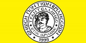 (Φωτ.: Facebook/Ένωση Ποντίων Βριλησίων «Οι Τραντέλληνες»)