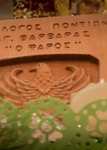 (Φωτ.: Facebook/Σύλλογος Ποντίων Αγ. Βαρβάρας «Ο Φάρος»)