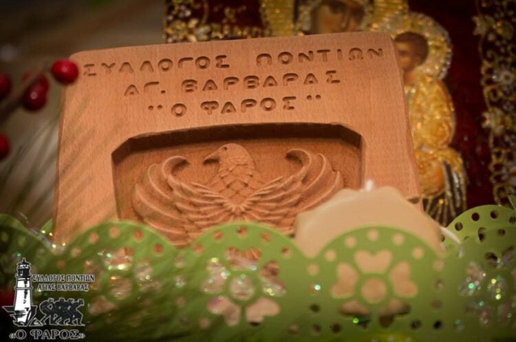 (Φωτ.: Facebook/Σύλλογος Ποντίων Αγ. Βαρβάρας «Ο Φάρος»)
