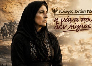 (Από το εικαστικό της αφίσας)