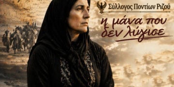 (Από το εικαστικό της αφίσας)