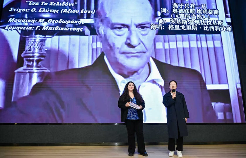 Απαγγελία ελληνικής ποίησης από Κινέζα φοιτήτρια, στην εκδήλωση στο Πανεπιστήμιο Southwest. Σάββατο 18 Απριλίου 2026 (φωτ.: Πρεσβεία της Ελλάδας στην Κίνα)