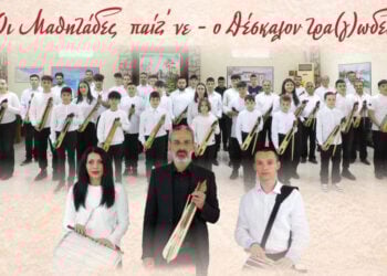 Από την αφίσα της συναυλίας