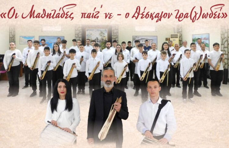 Από την αφίσα της συναυλίας