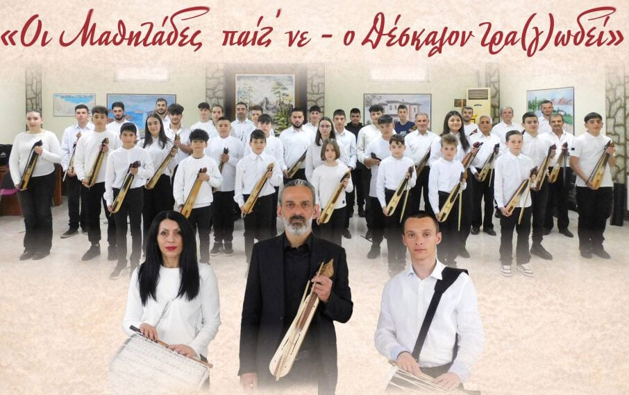 Από την αφίσα της συναυλίας